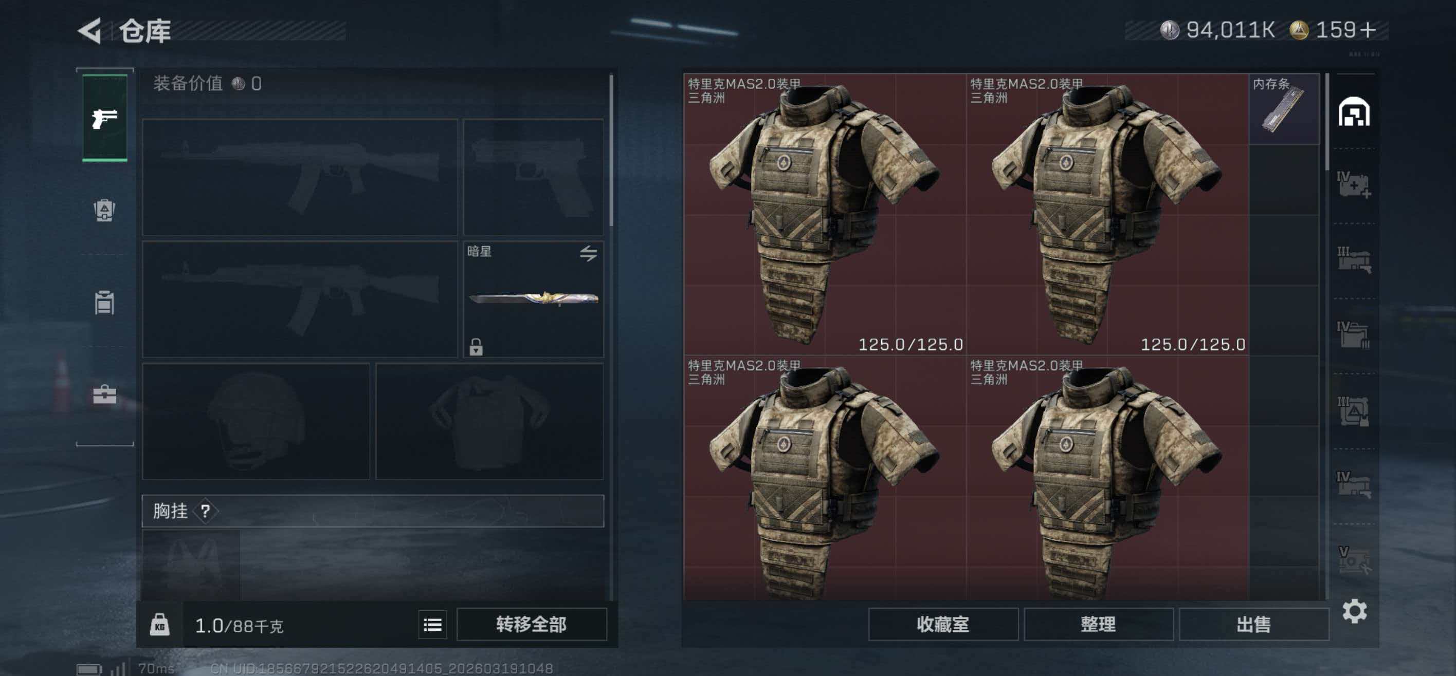 SJZCMW480074三角洲行动账号详情图4 SJZCMW480074三角洲行动账号详情图4