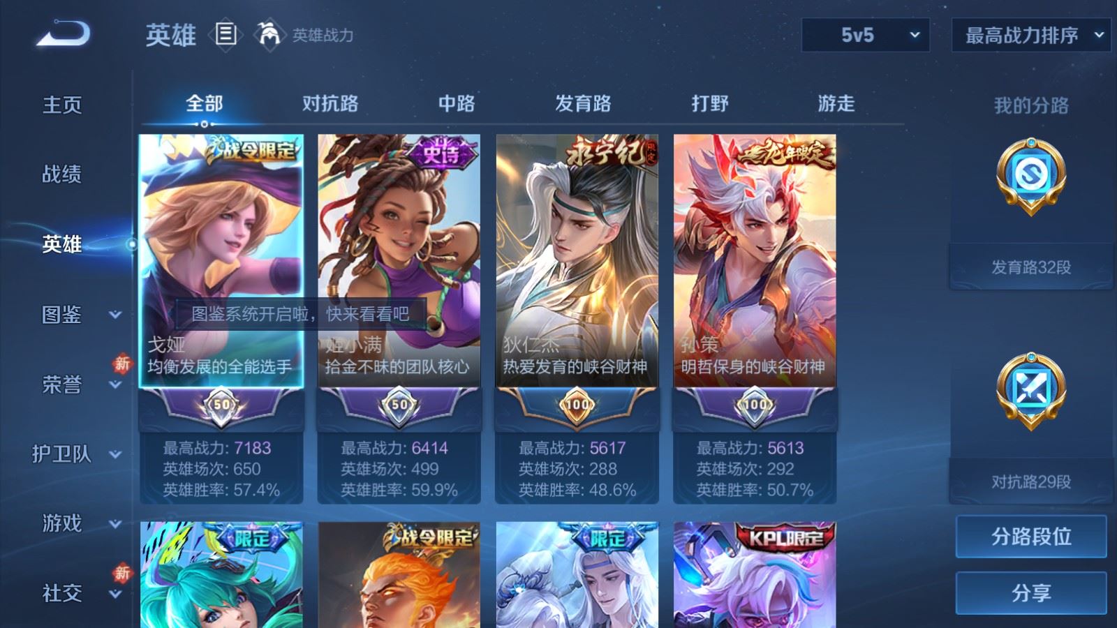 WZCMW4257397王者荣耀账号详情图3