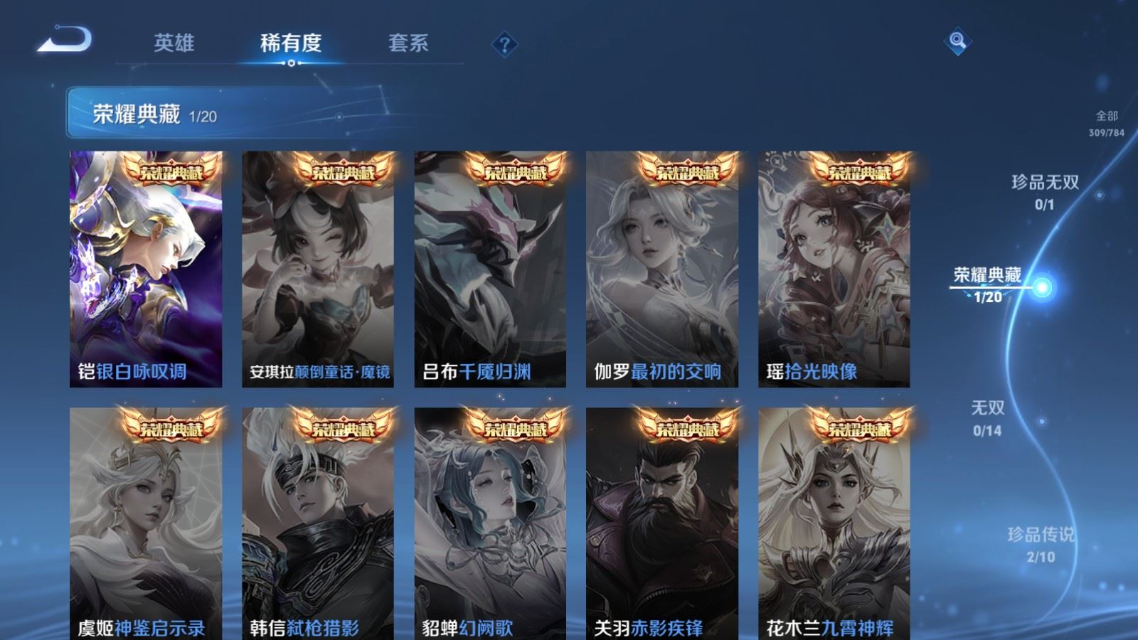 WZCMW4258106王者荣耀账号详情图6