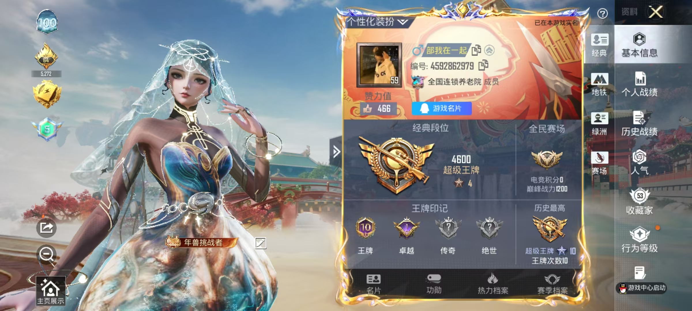 HPSJ4135443和平精英账号详情图3 HPSJ4135443和平精英账号详情图3