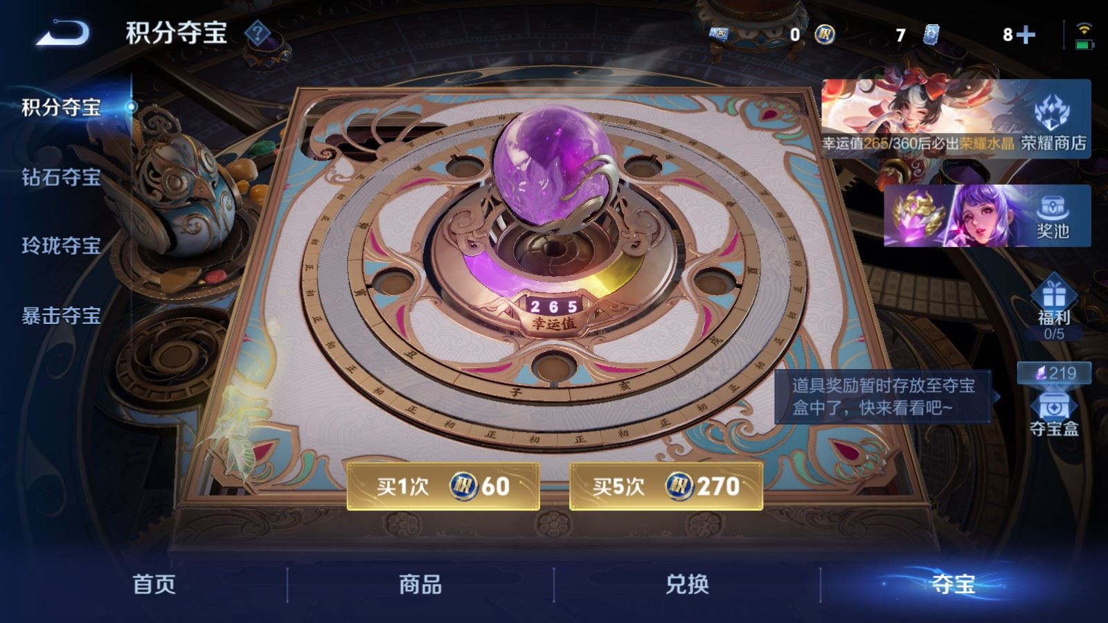 WZLX4250676王者荣耀账号详情图27