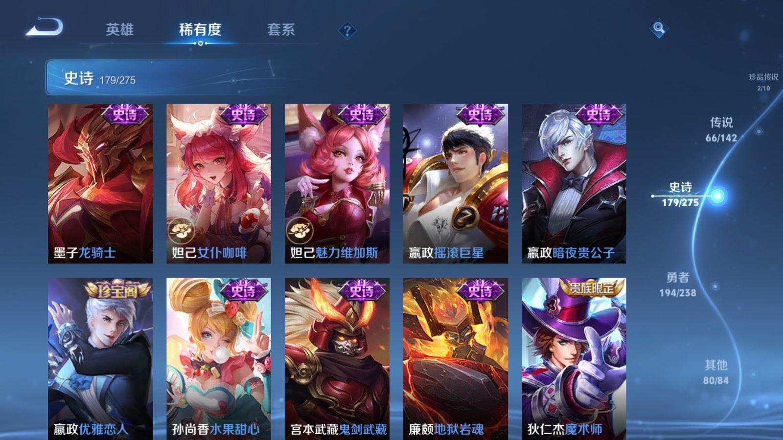 WZCMW4258034王者荣耀账号详情图32