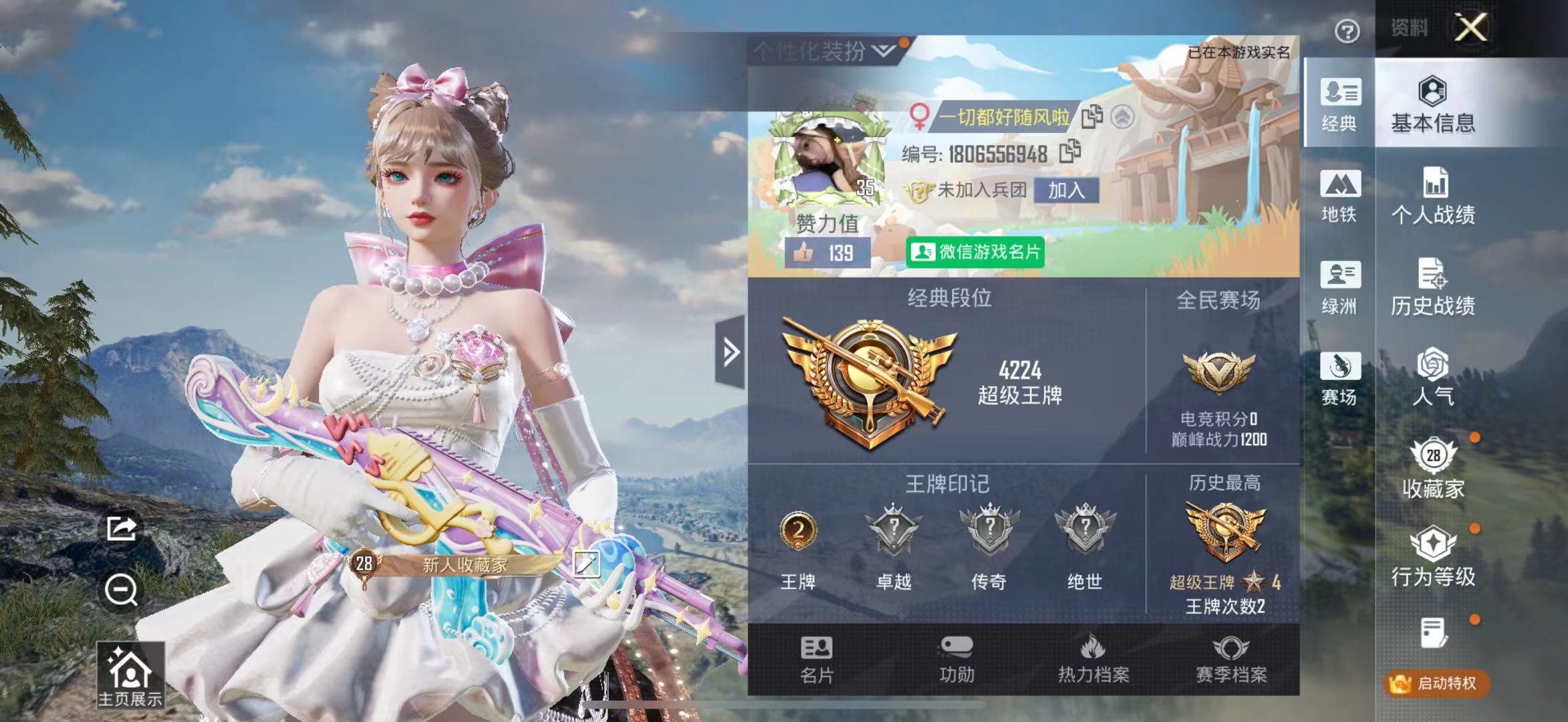 HPCMW4136505和平精英账号详情图3