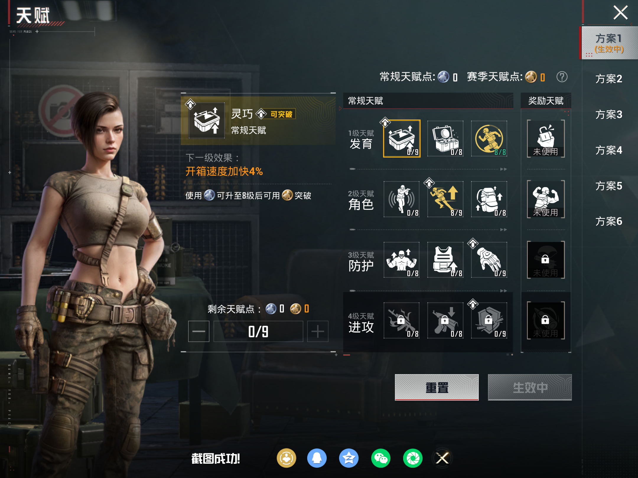 HPLX4137459和平精英账号详情图22