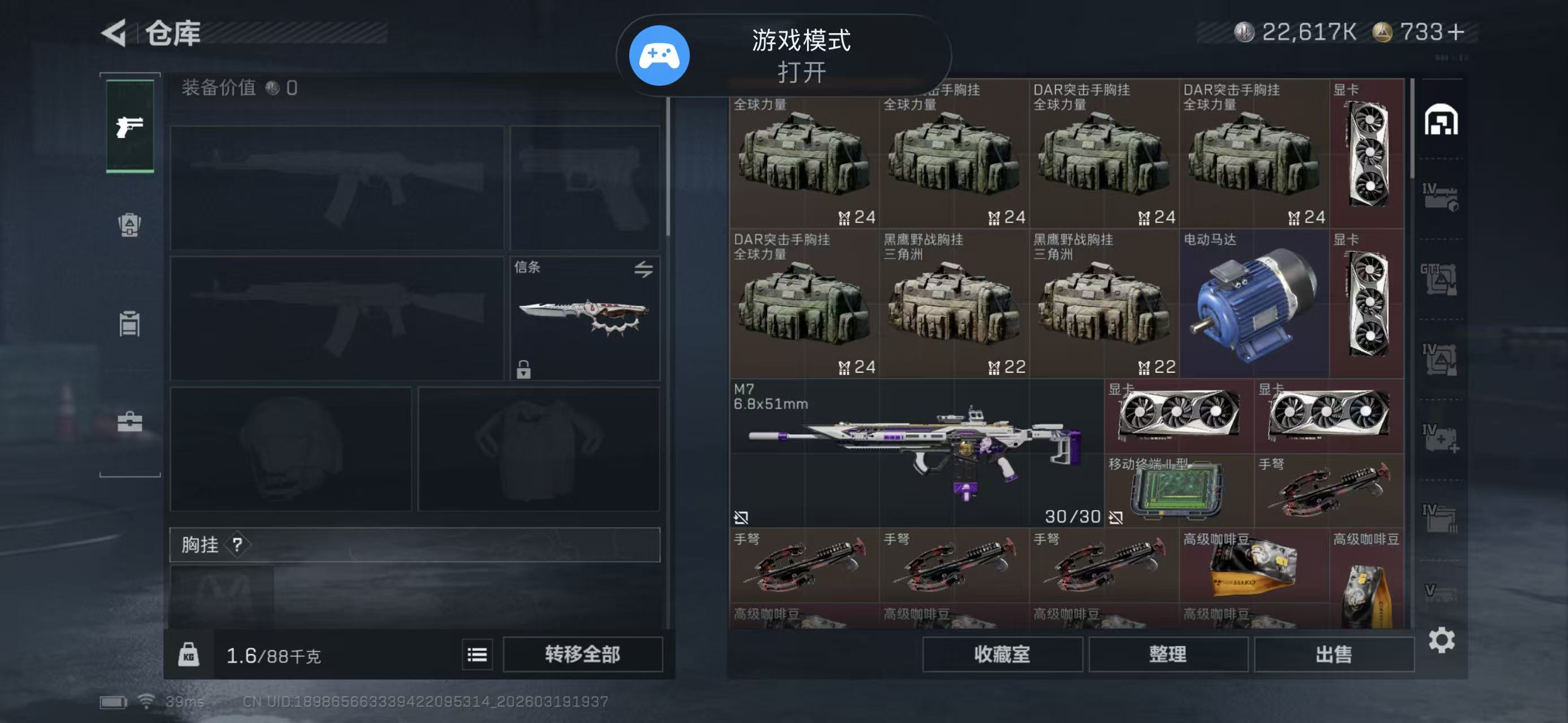 SJZCMW480149三角洲行动账号详情图5