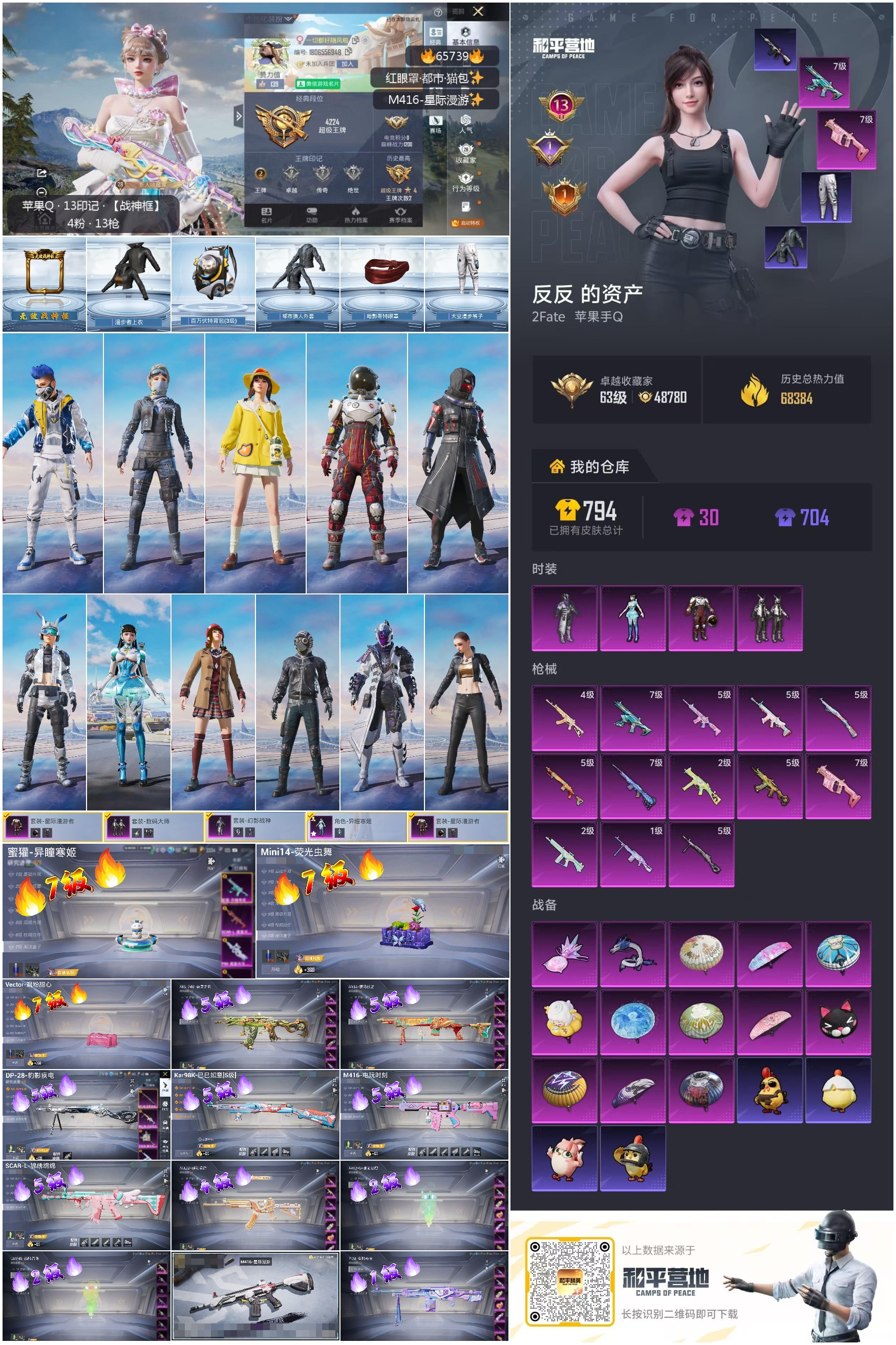 HPCMW4136505和平精英账号详情图4