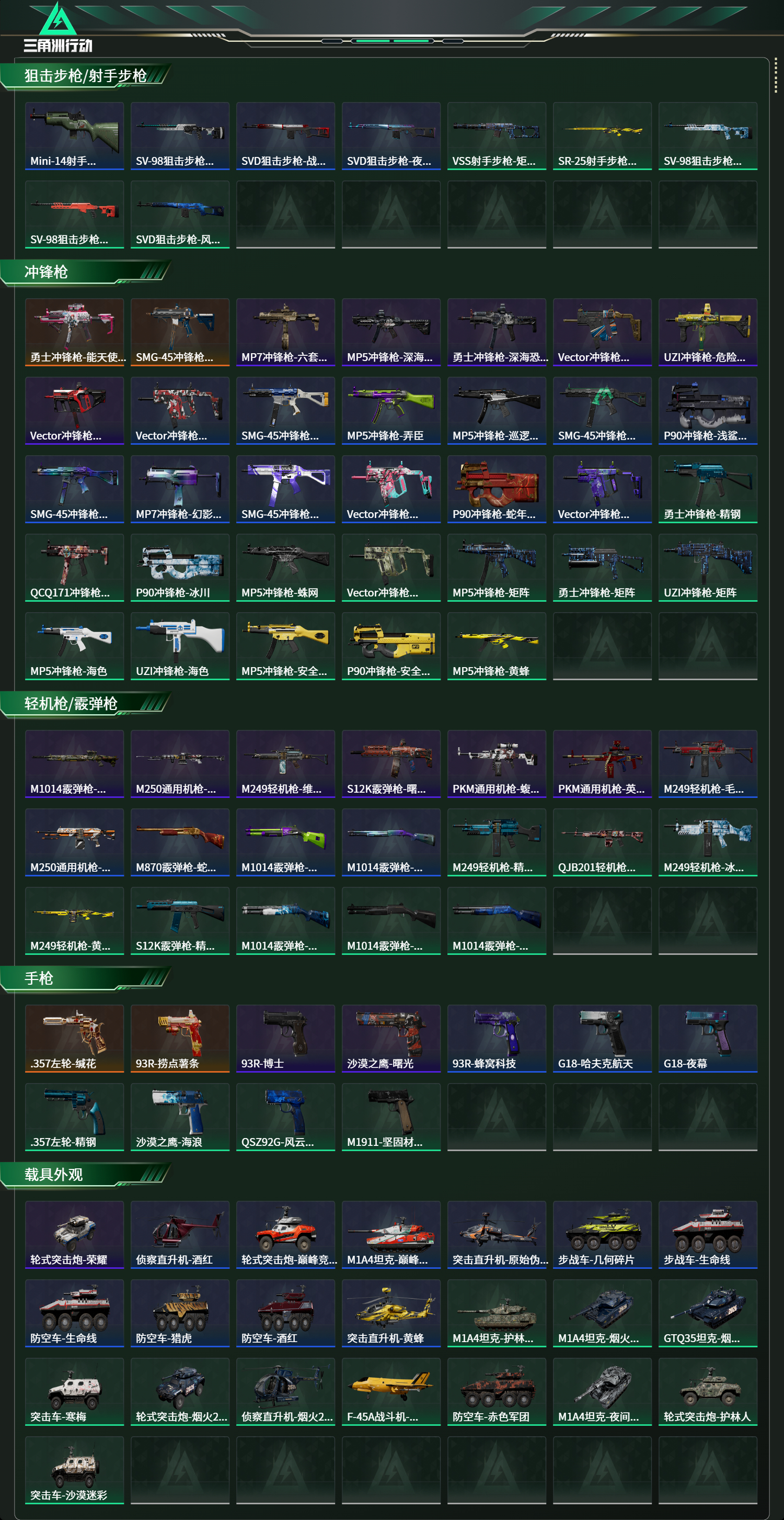 SJZCMW479748三角洲行动账号详情图13