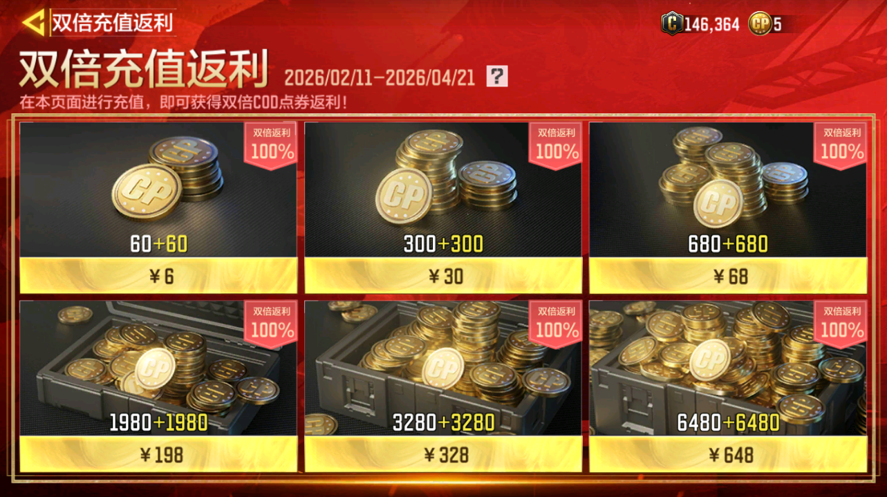 SMQM42420使命召唤手游账号详情图25 SMQM42420使命召唤手游账号详情图25