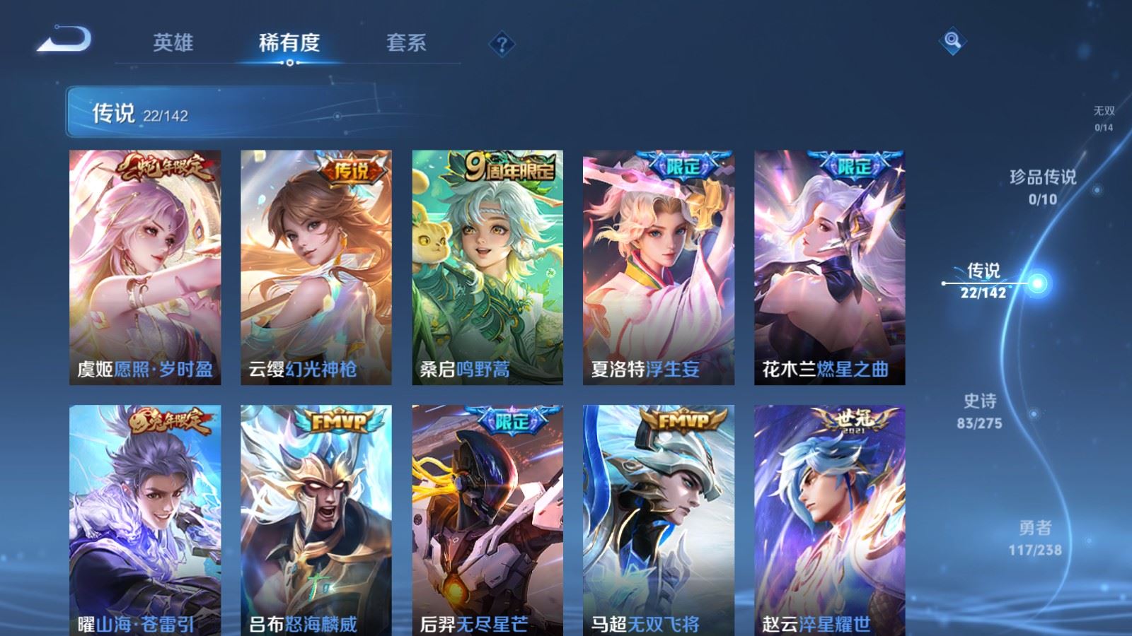 WZLX4251629王者荣耀账号详情图7 WZLX4251629王者荣耀账号详情图7