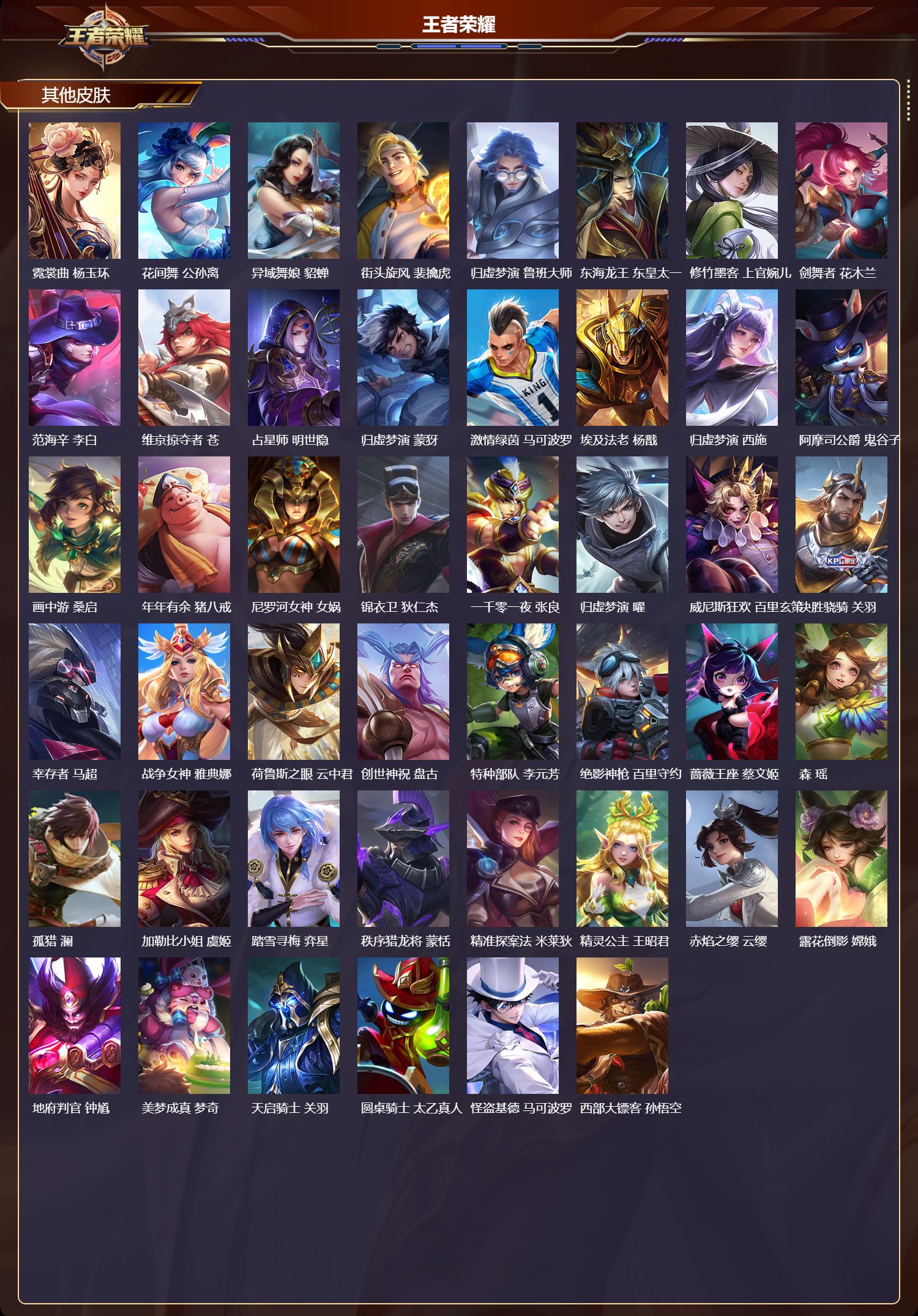 WZCMW4256954王者荣耀账号详情图11 WZCMW4256954王者荣耀账号详情图11