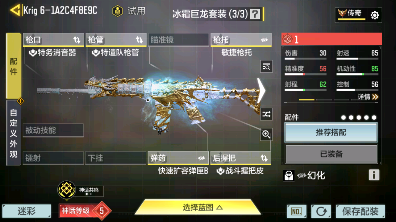 SMFFWY42417使命召唤手游账号详情图17