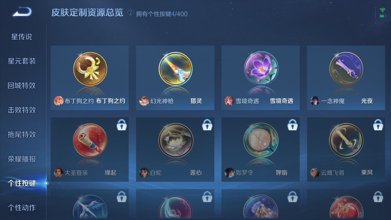 WZCMW4257841王者荣耀账号详情图15