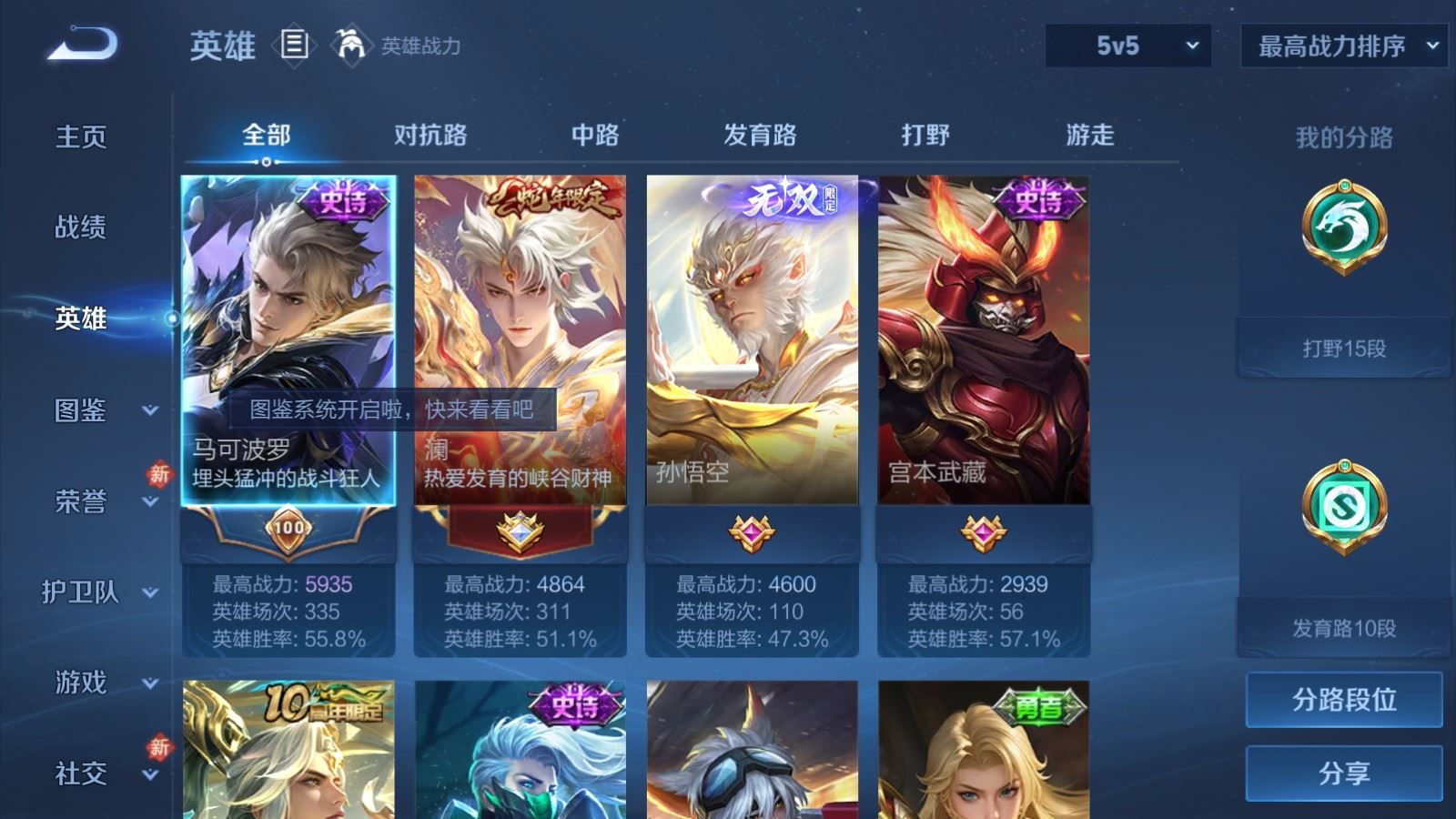 WZCMW4257737王者荣耀账号详情图3 WZCMW4257737王者荣耀账号详情图3