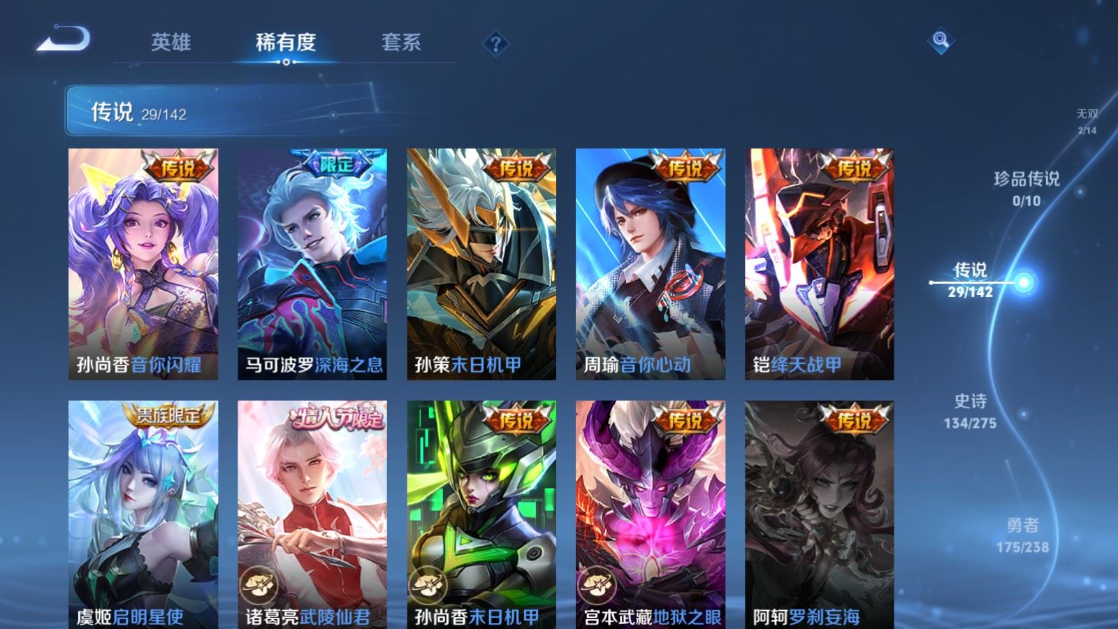 WZCMW4257401王者荣耀账号详情图10