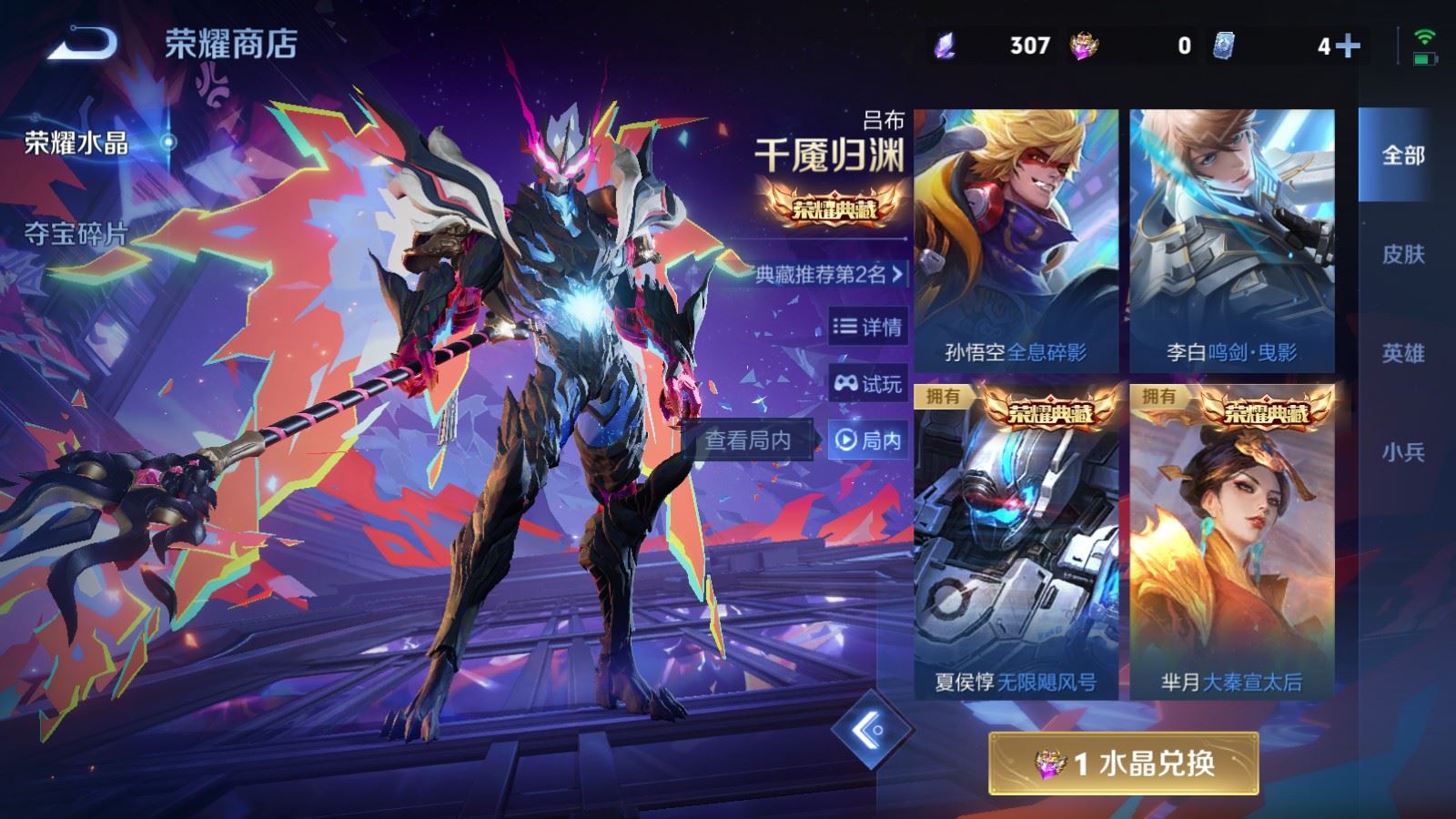 WZCMW4258034王者荣耀账号详情图39