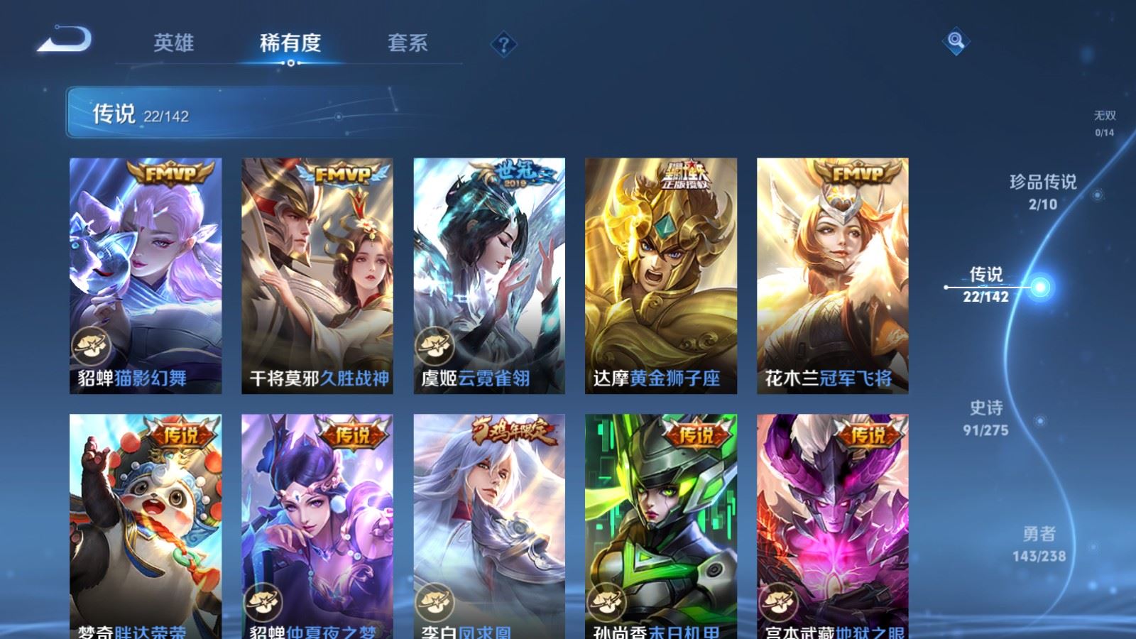 WZCMW4258106王者荣耀账号详情图8