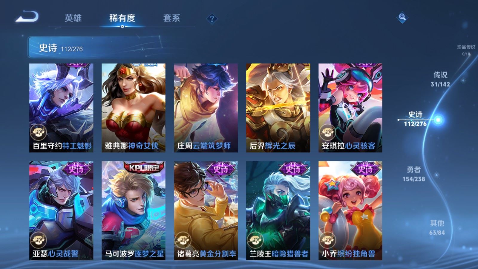 WZCMW4257397王者荣耀账号详情图18