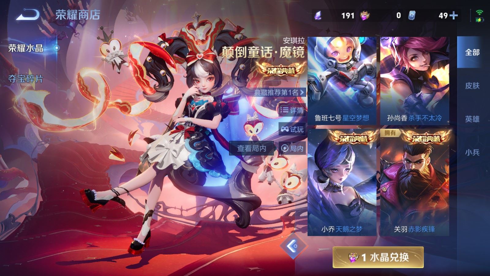 WZCMW4257208王者荣耀账号详情图25