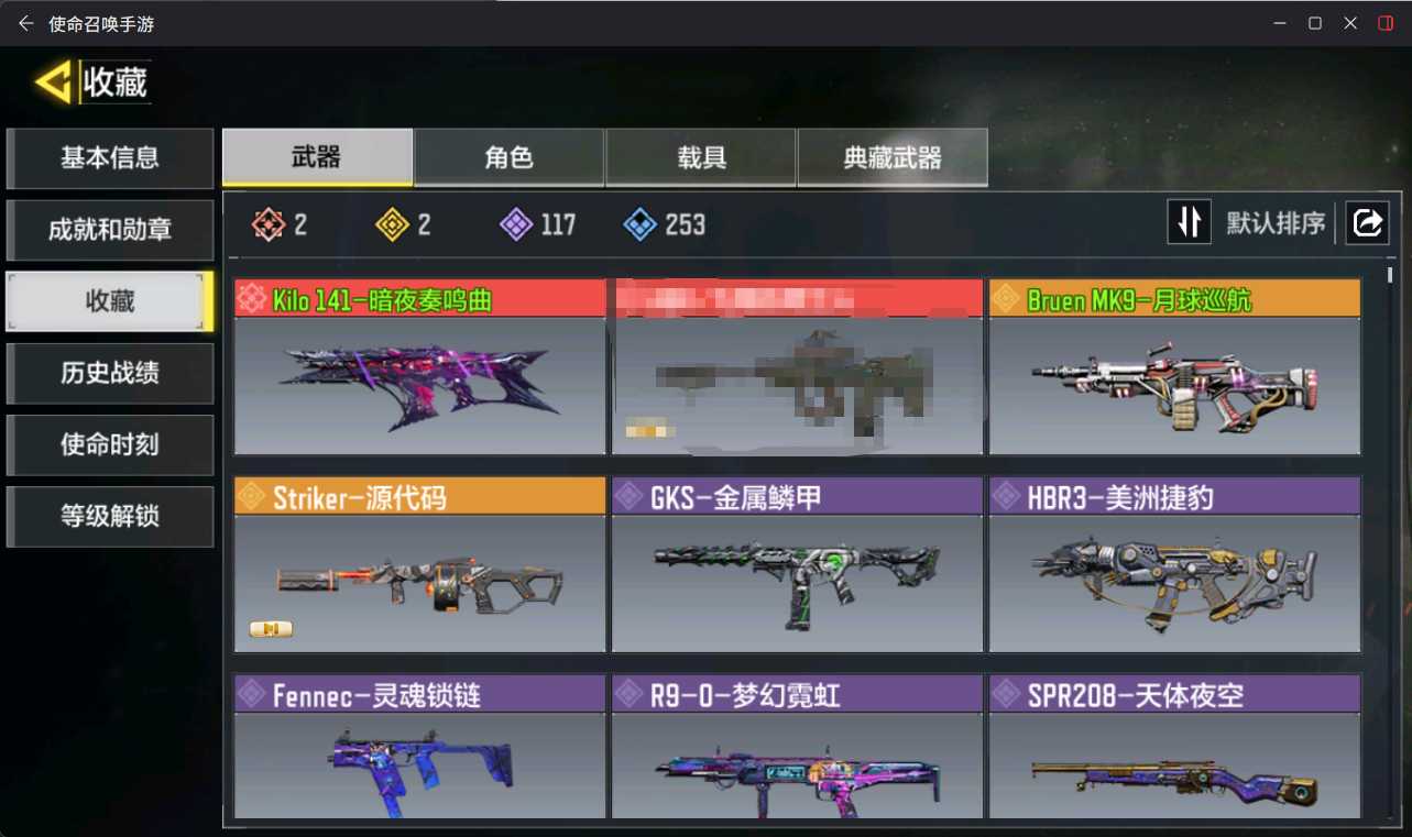 SMFFWY42427使命召唤手游账号详情图2