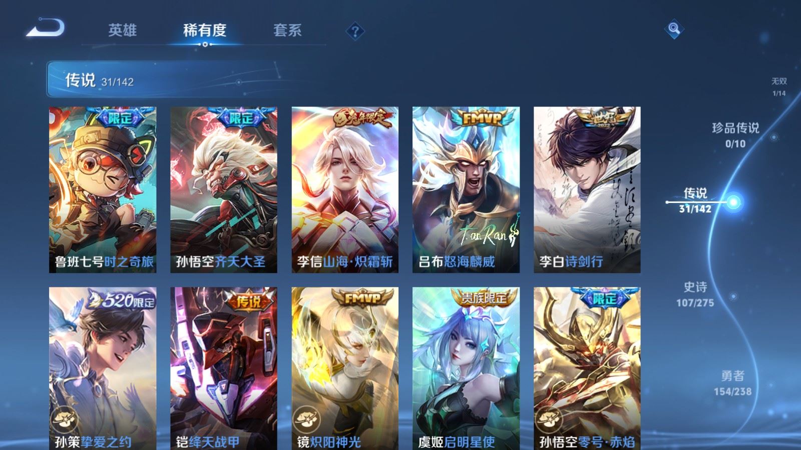 WZCMW4258092王者荣耀账号详情图9