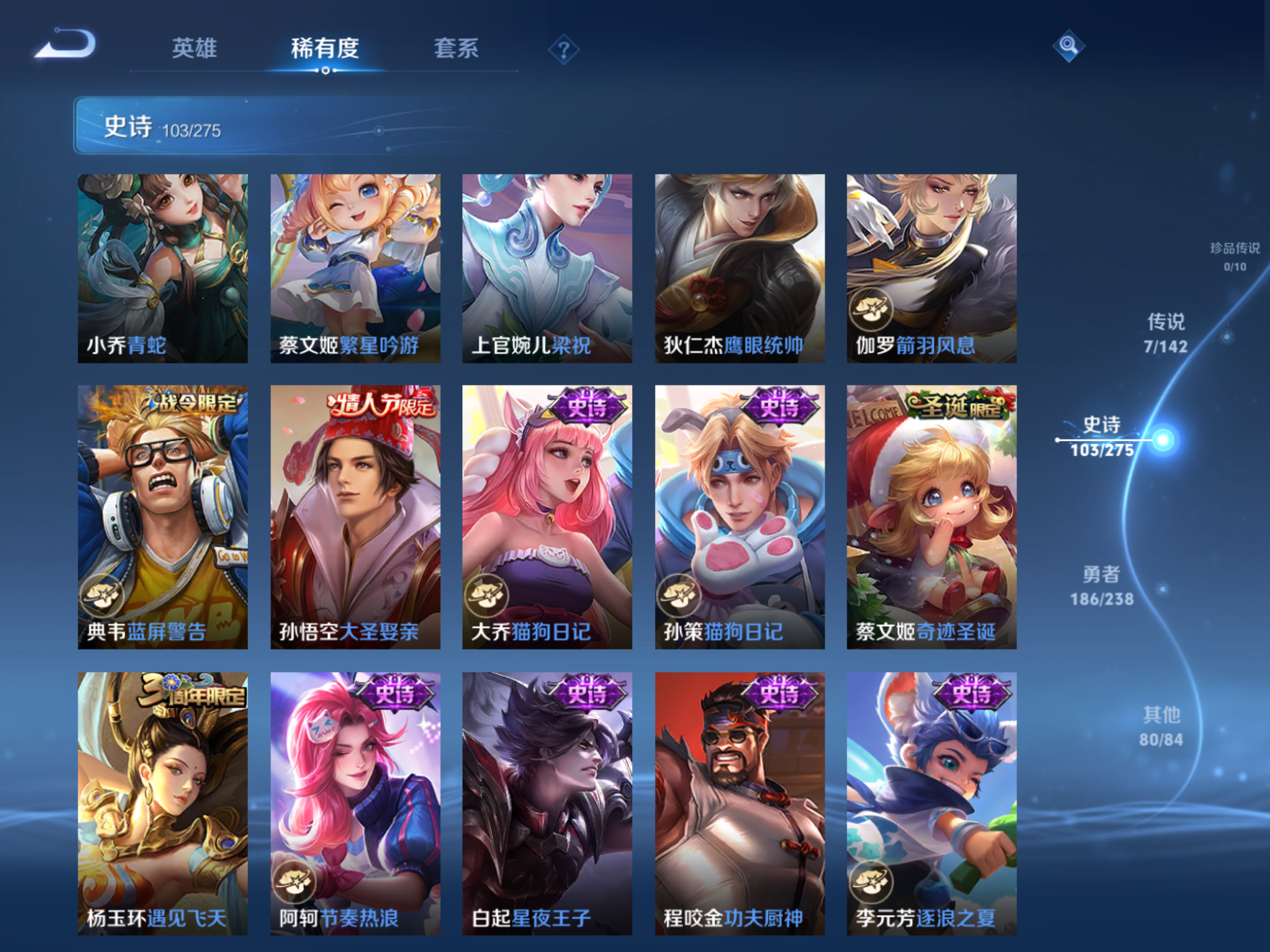 WZCMW4257258王者荣耀账号详情图11 WZCMW4257258王者荣耀账号详情图11