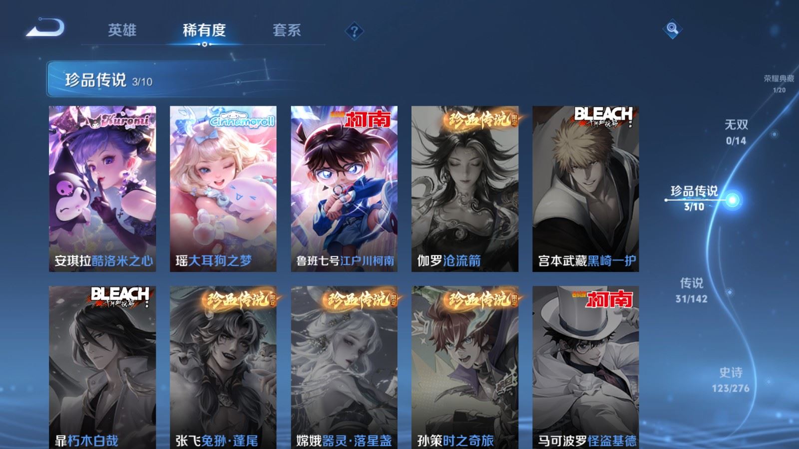 WZCMW4258468王者荣耀账号详情图11