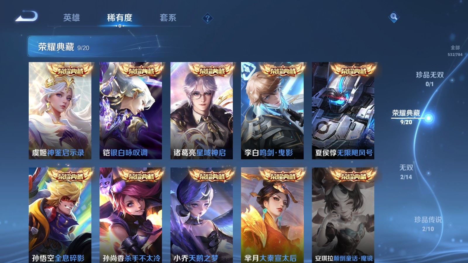 WZCMW4258034王者荣耀账号详情图6