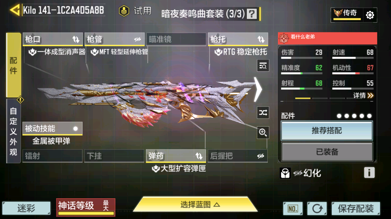 SMFFWY42417使命召唤手游账号详情图20