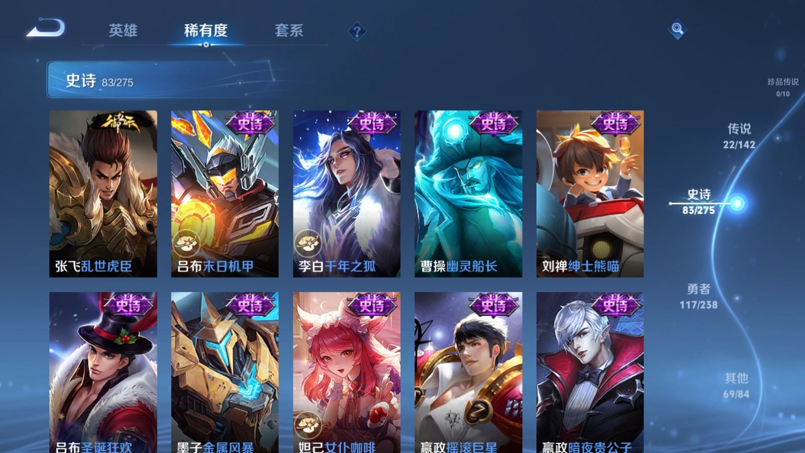 WZLX4251629王者荣耀账号详情图16 WZLX4251629王者荣耀账号详情图16