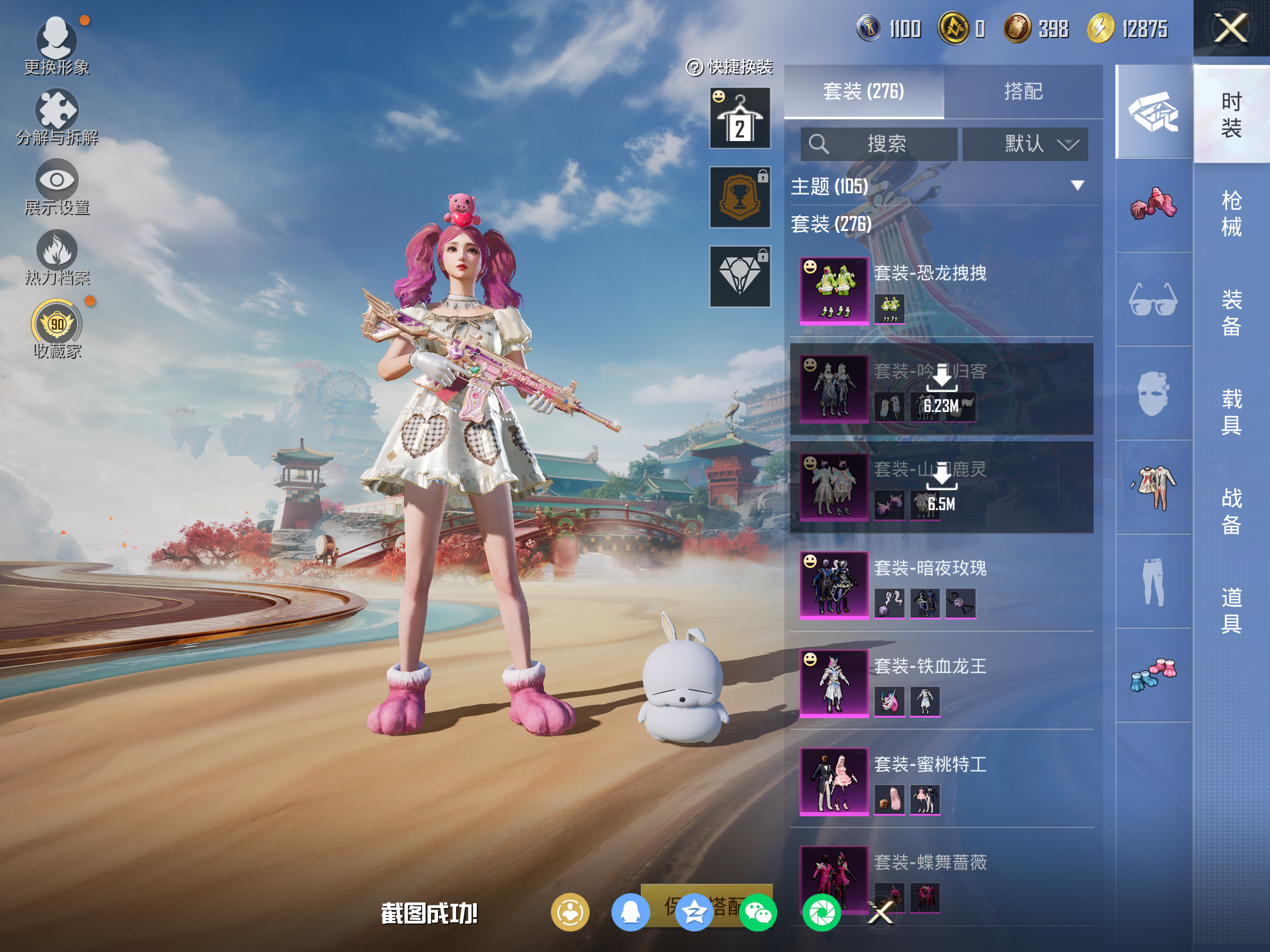 HPLX4137459和平精英账号详情图7