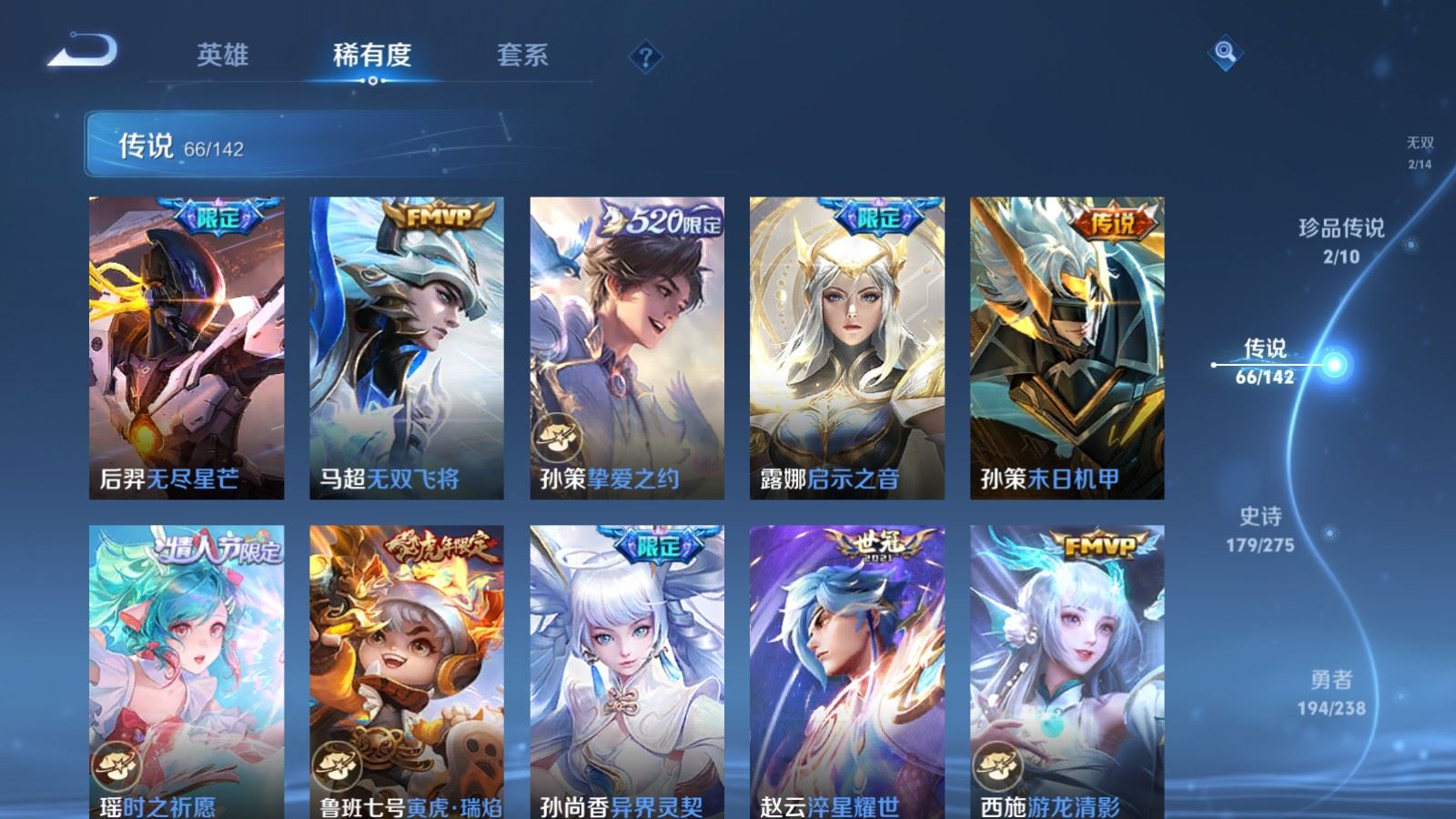 WZCMW4258034王者荣耀账号详情图11