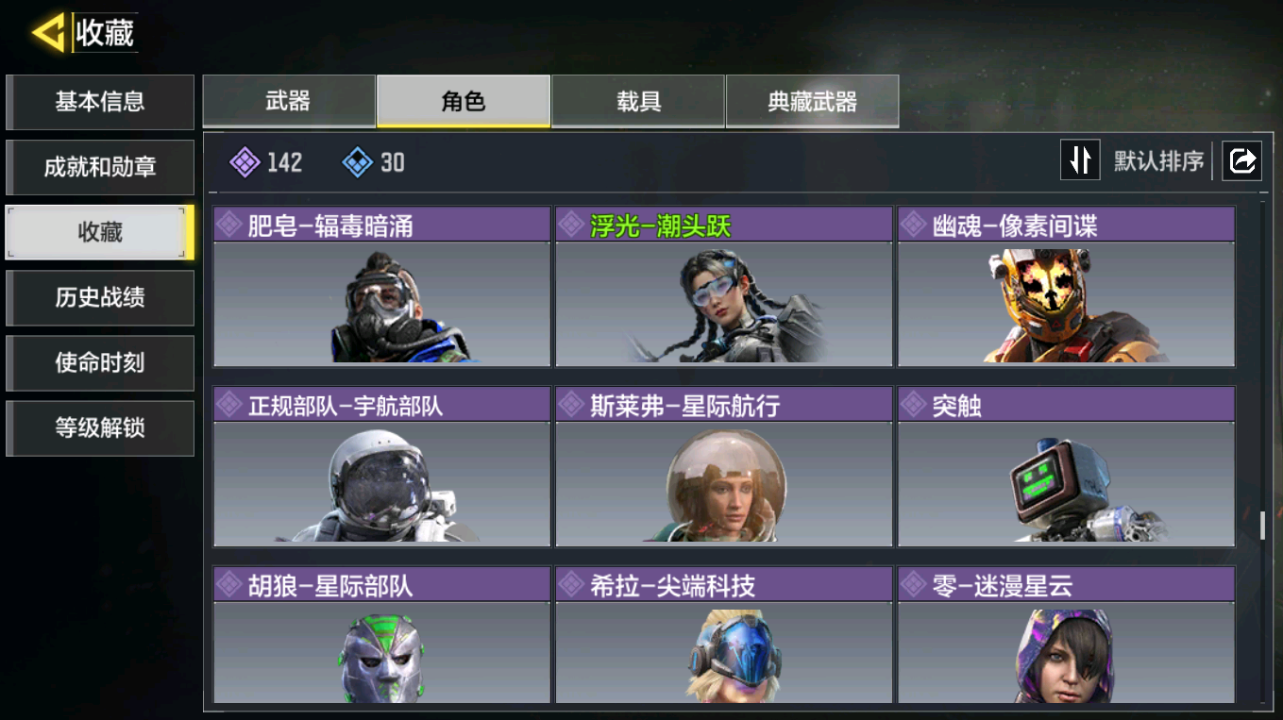 SMQM42414使命召唤手游账号详情图11