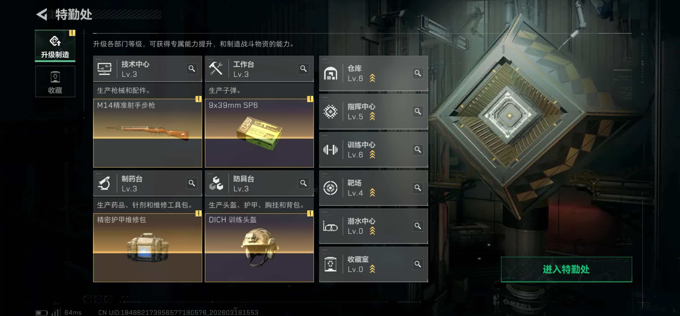 SJZCMW479748三角洲行动账号详情图4