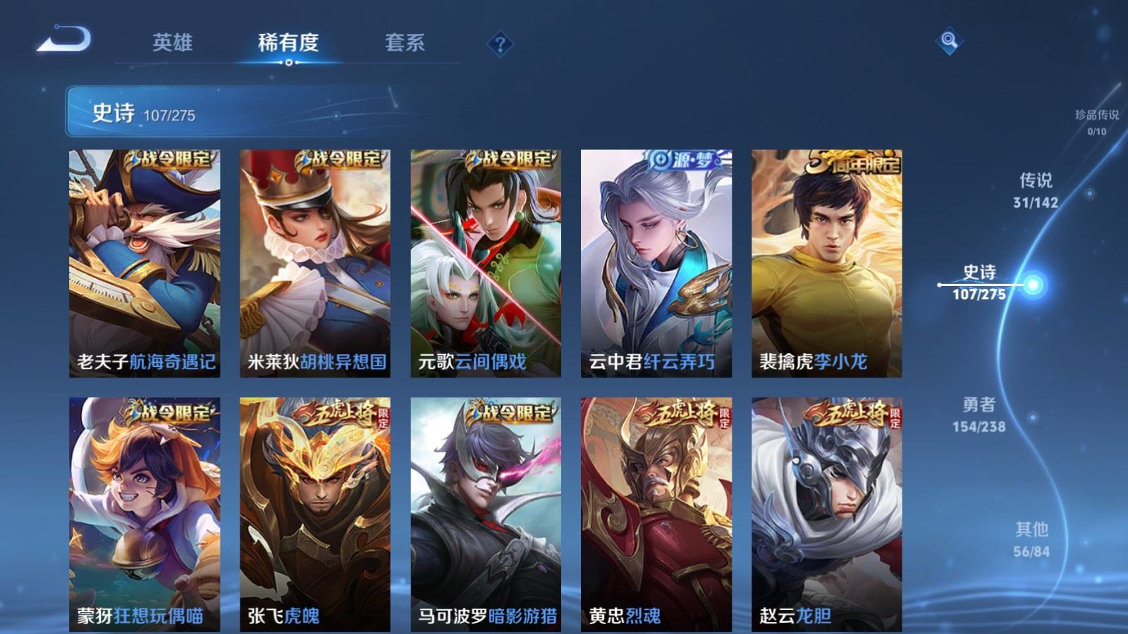 WZCMW4258092王者荣耀账号详情图16