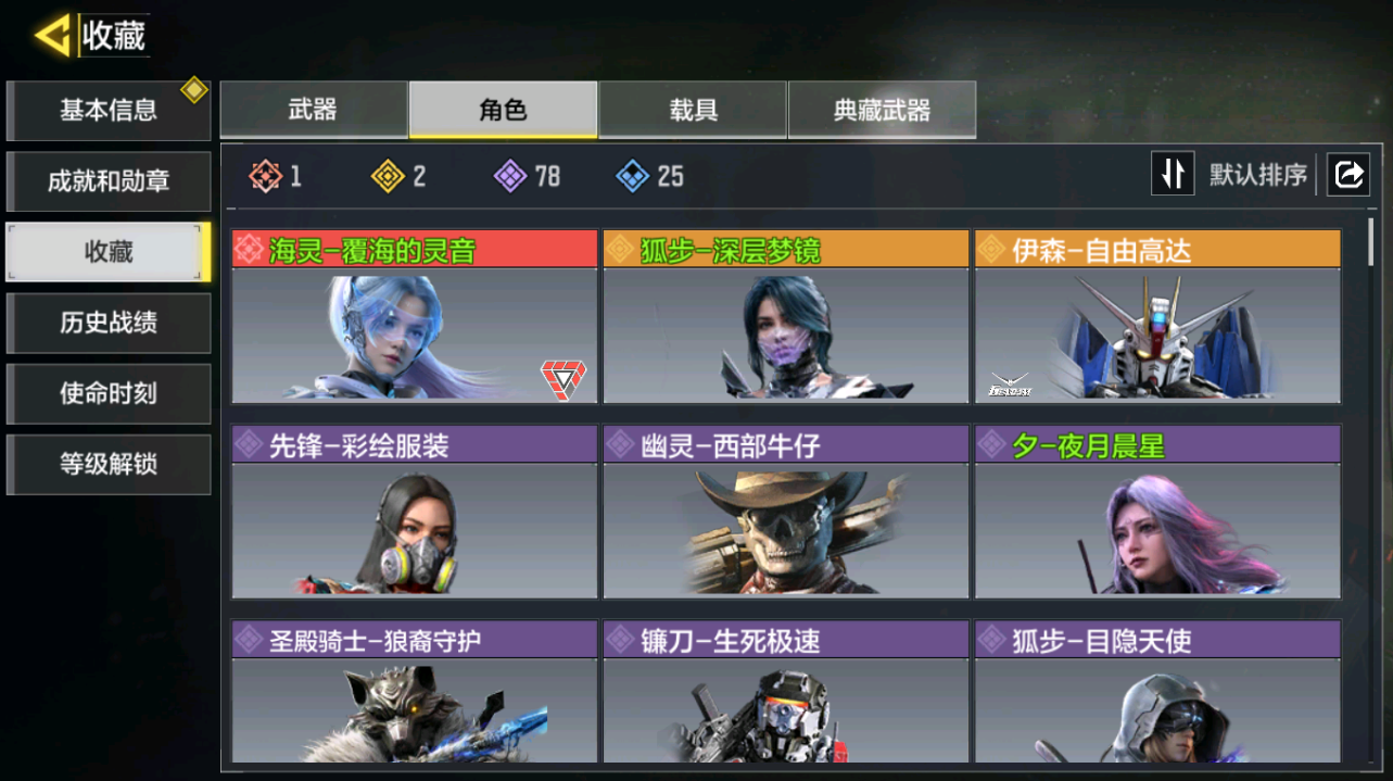 SMFFWY42421使命召唤手游账号详情图8