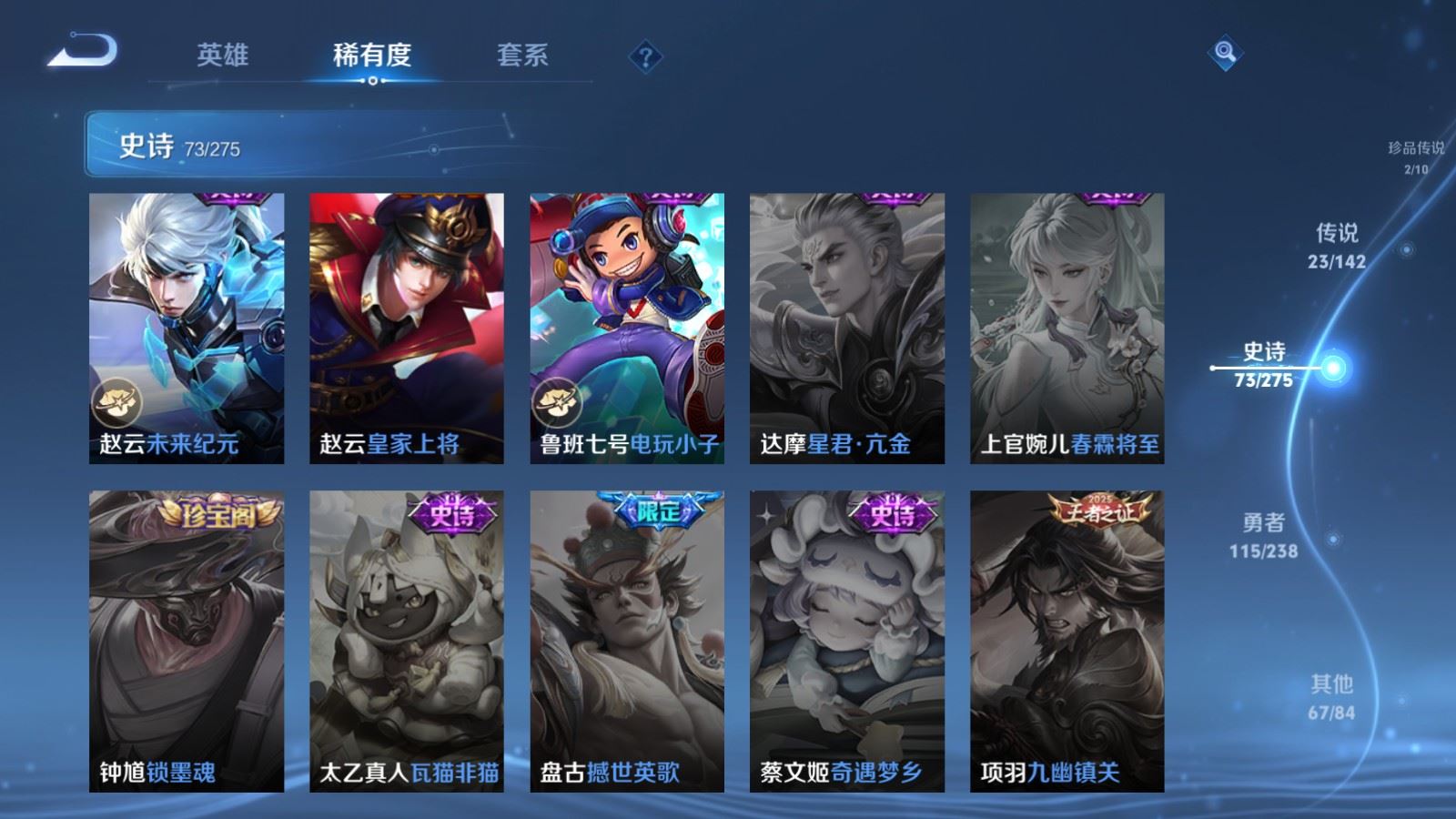 WZCMW4257328王者荣耀账号详情图18