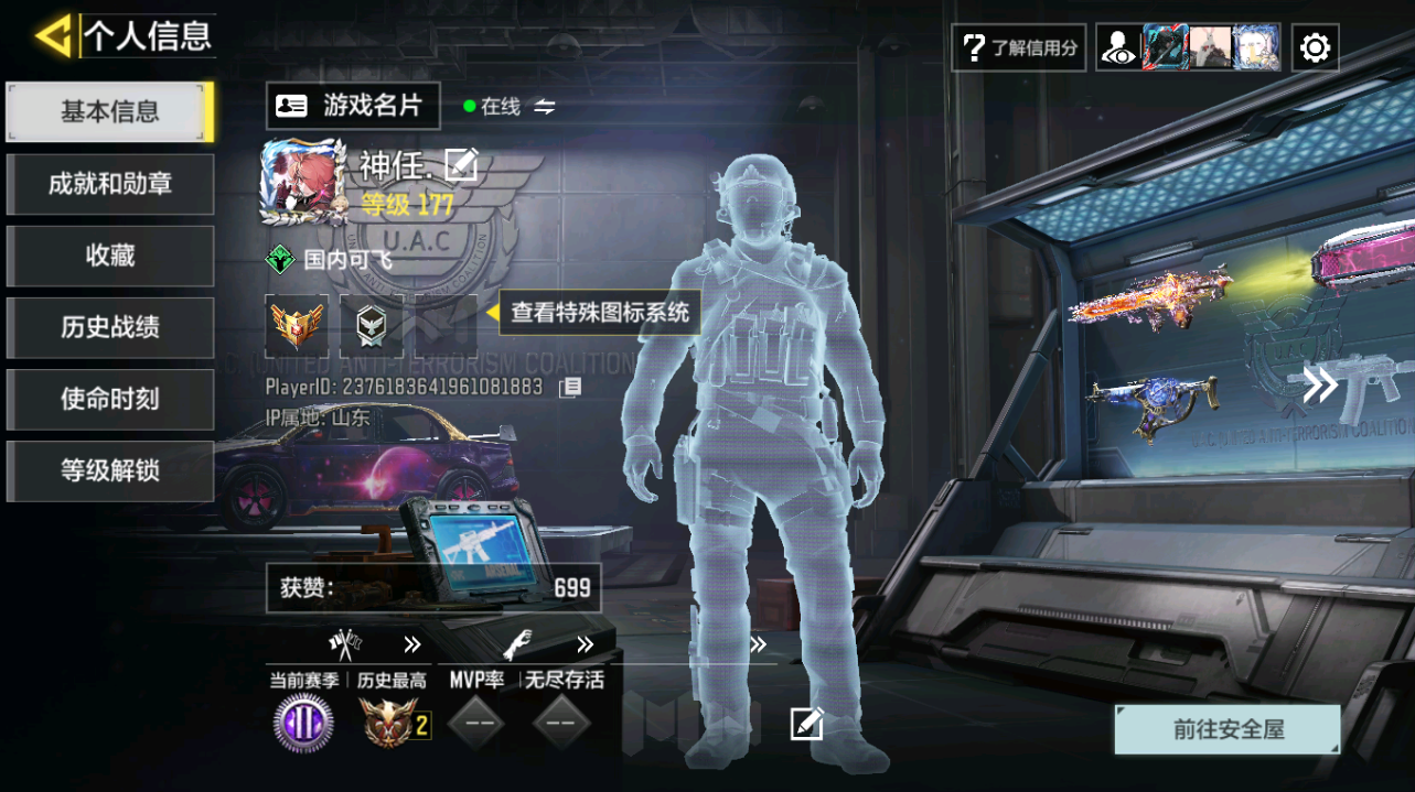 SMFFWY42428使命召唤手游账号详情图3 SMFFWY42428使命召唤手游账号详情图3