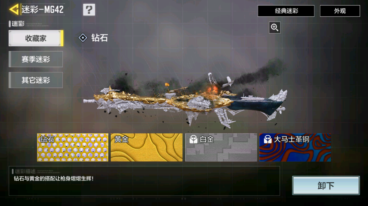 SMFFWY42421使命召唤手游账号详情图14