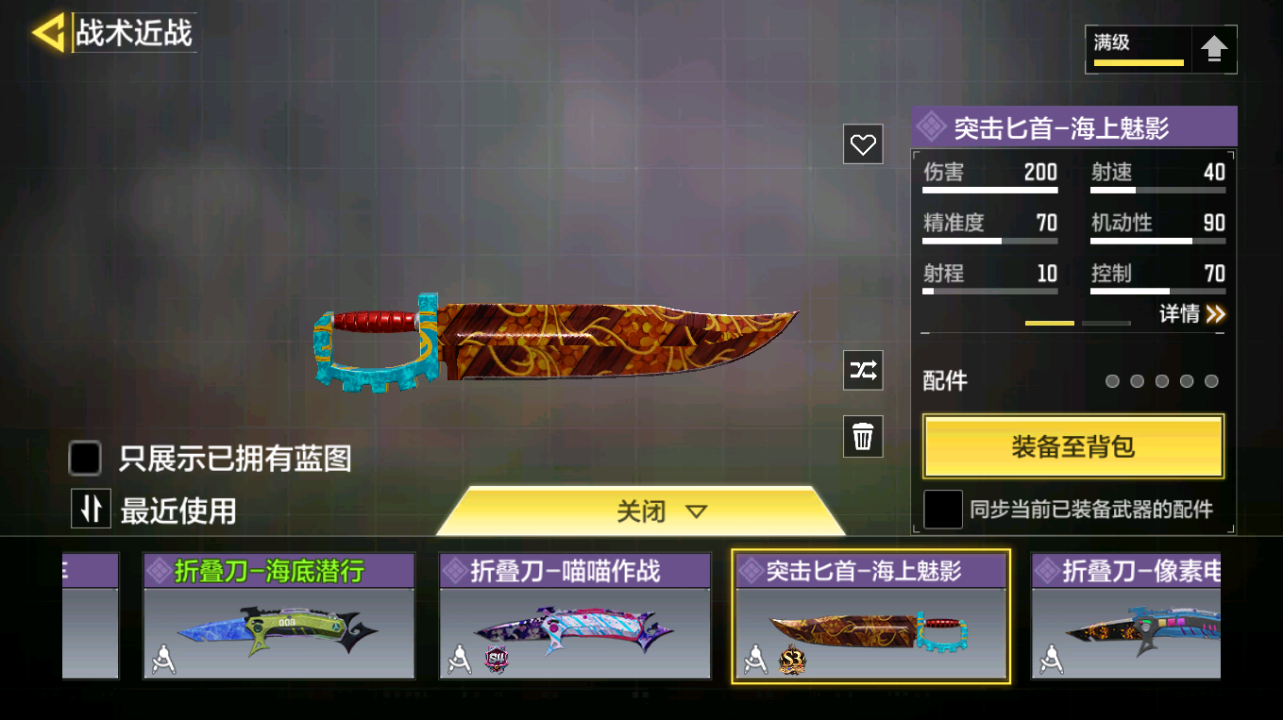 SMQM42412使命召唤手游账号详情图30