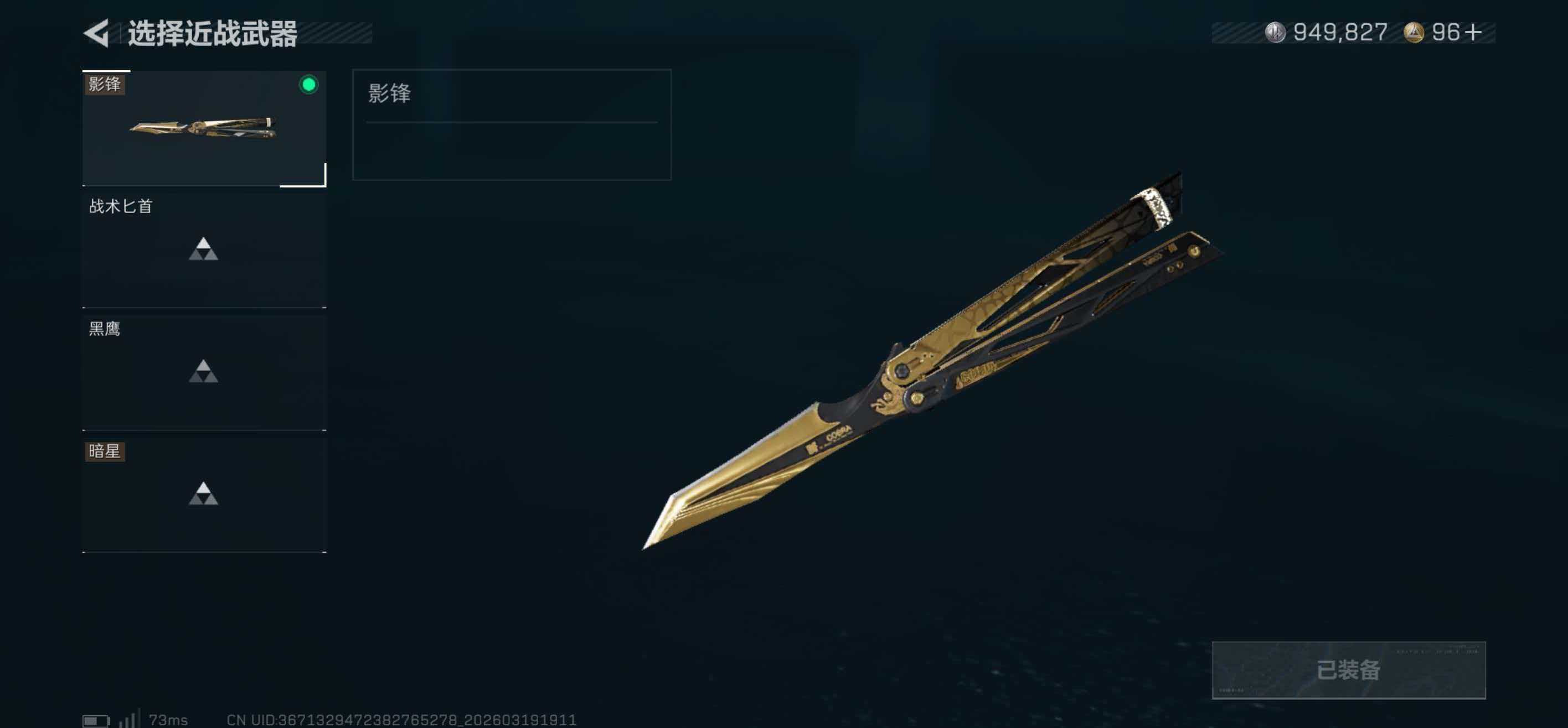 SJZCMW479825三角洲行动账号详情图2