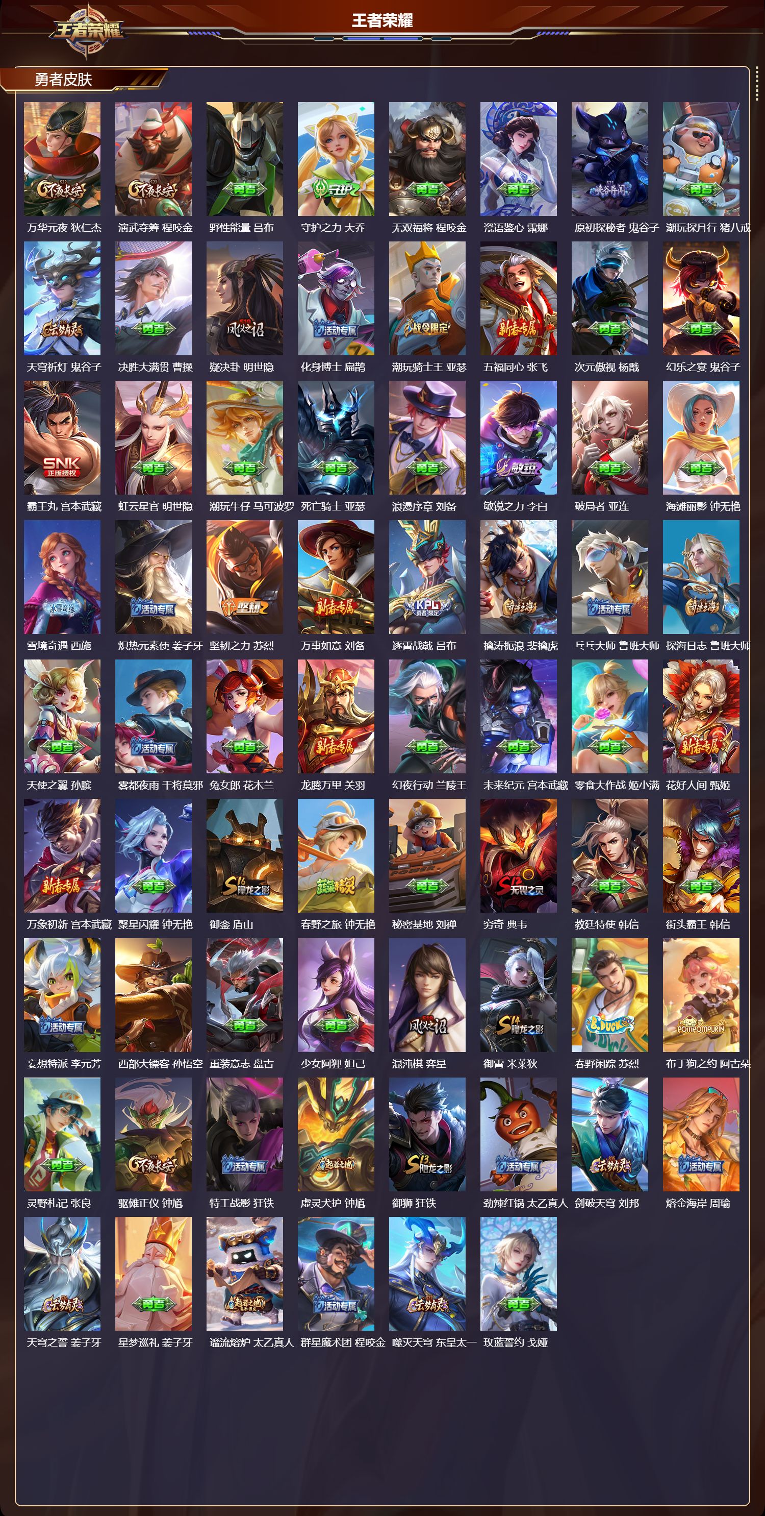 WZCMW4256329王者荣耀账号详情图7