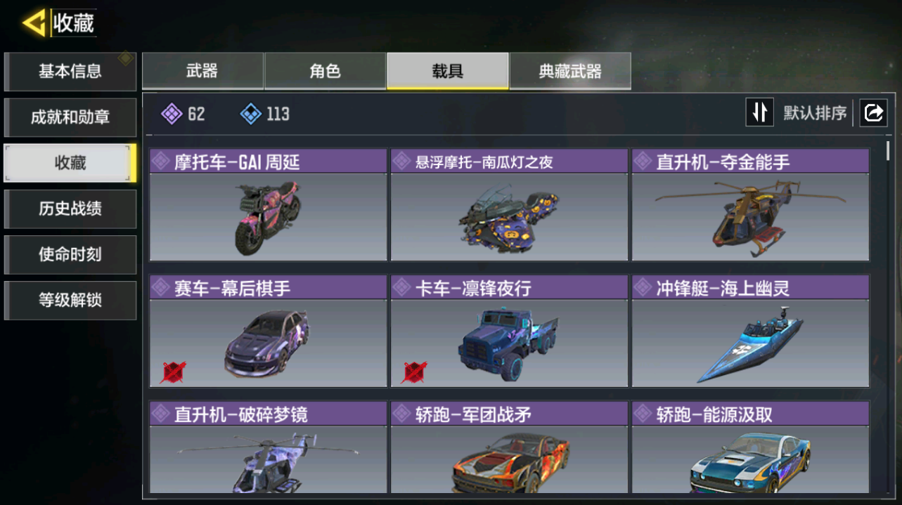 SMQM42426使命召唤手游账号详情图12