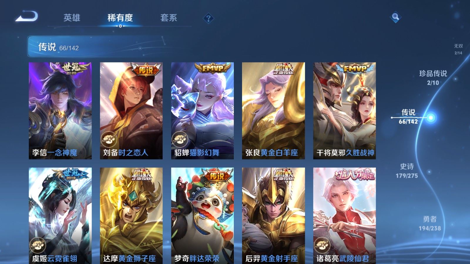 WZCMW4258034王者荣耀账号详情图13