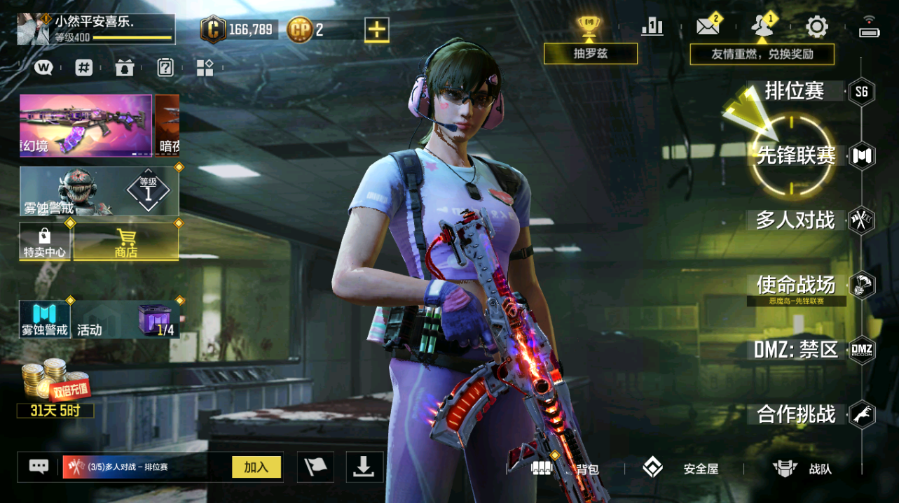 SMQM42426使命召唤手游账号详情图2