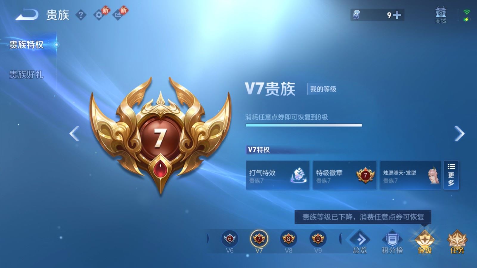 WZCMW4257414王者荣耀账号详情图22