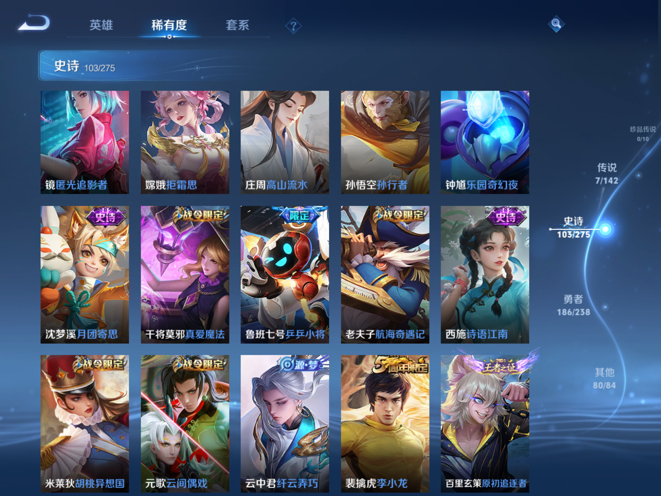 WZCMW4257258王者荣耀账号详情图10 WZCMW4257258王者荣耀账号详情图10