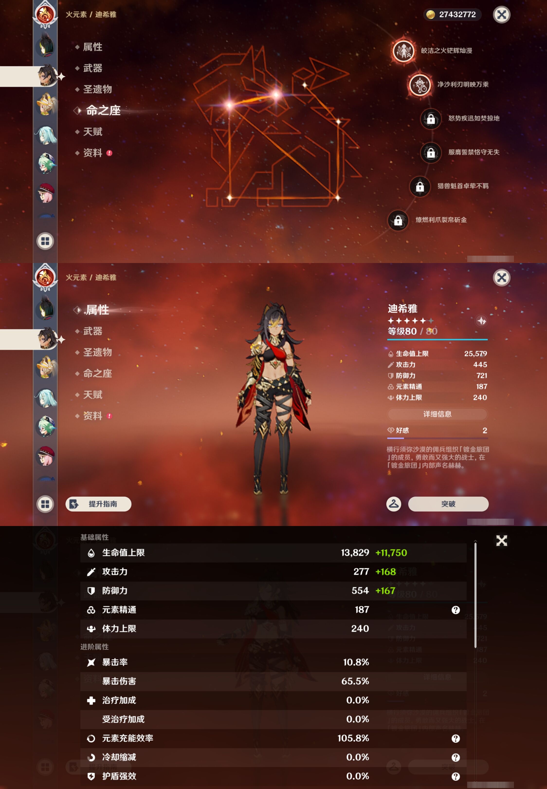 YSMK43608原神账号详情图42