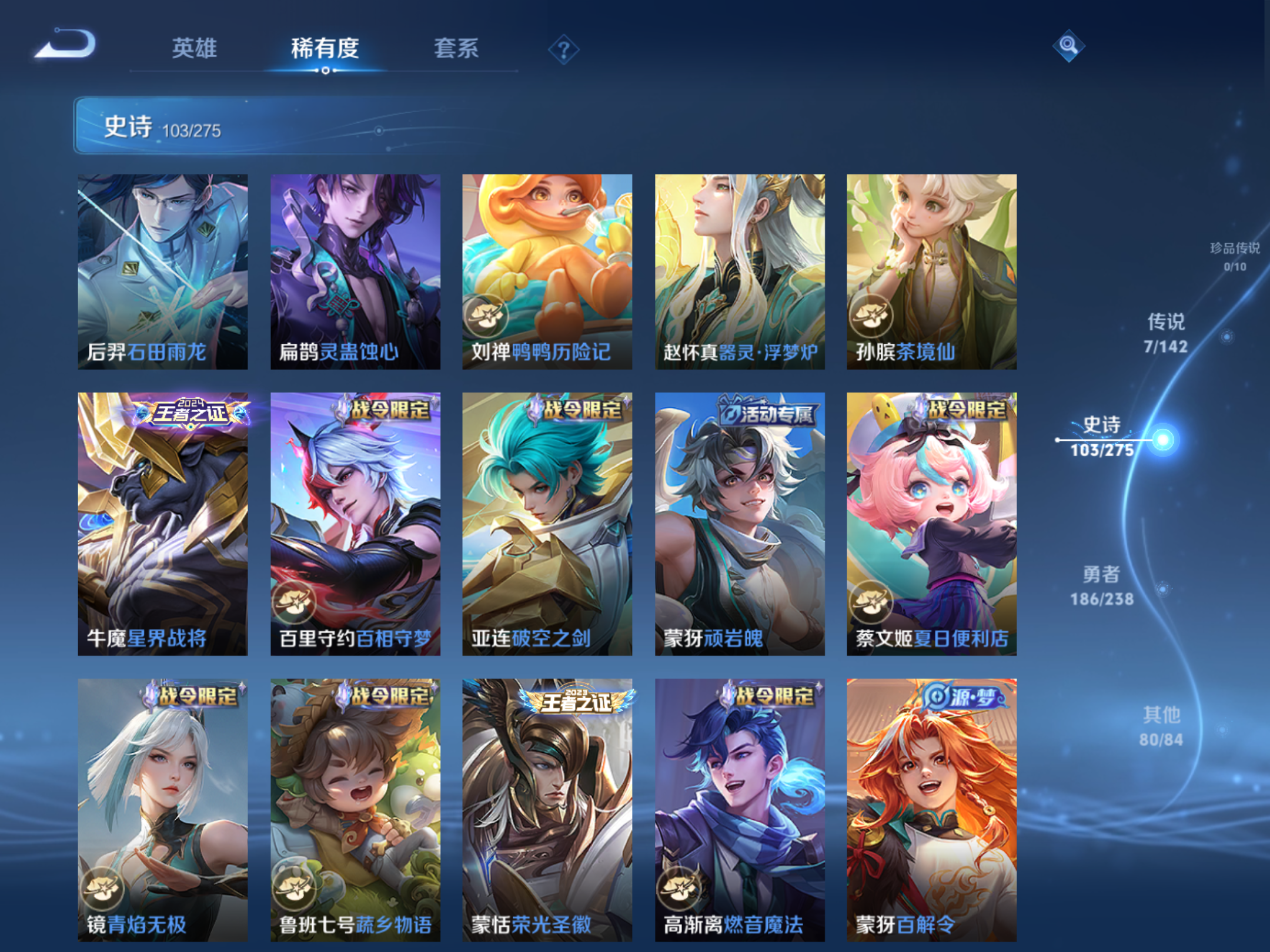 WZCMW4257258王者荣耀账号详情图8 WZCMW4257258王者荣耀账号详情图8