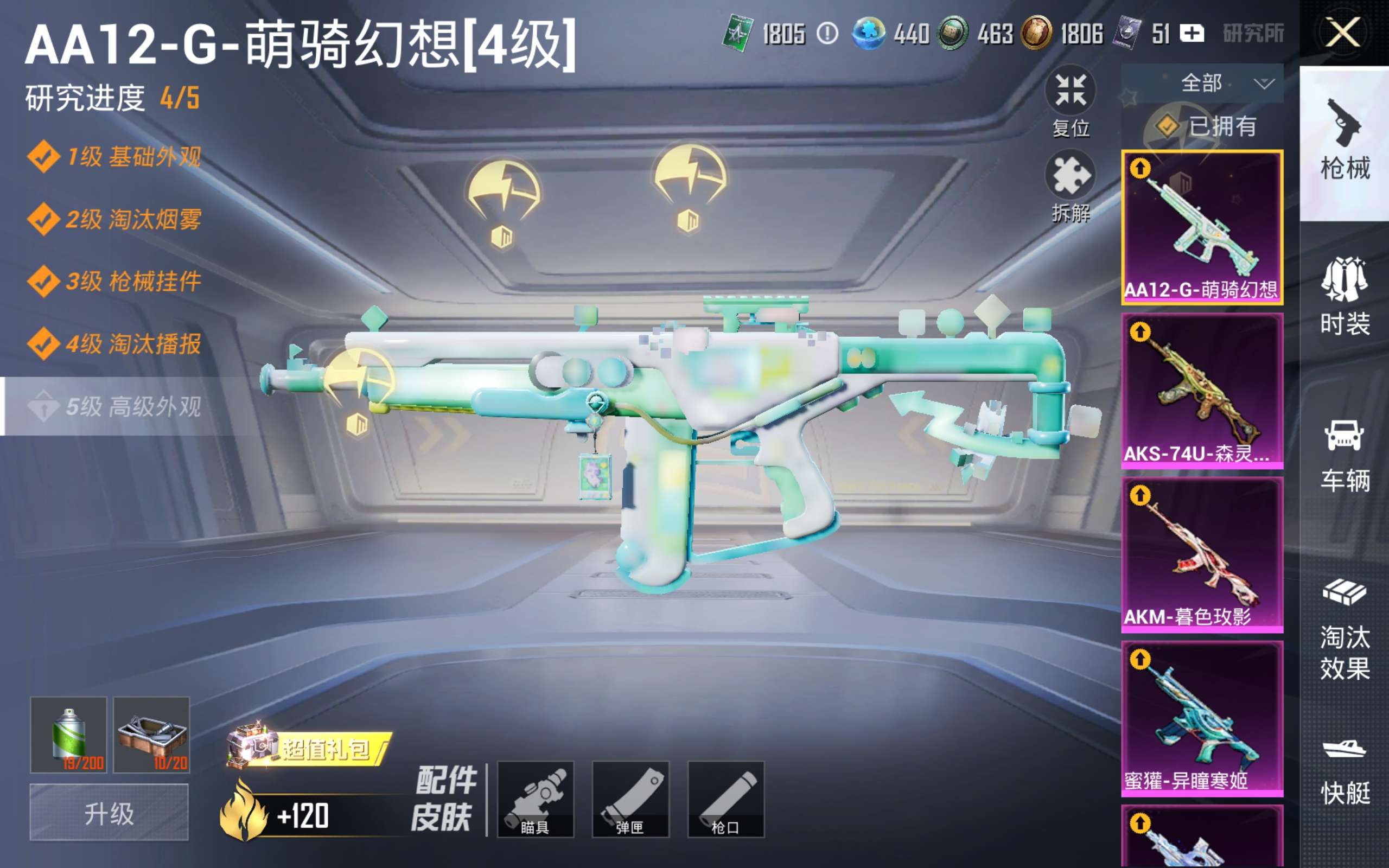 HPLX4137462和平精英账号详情图14