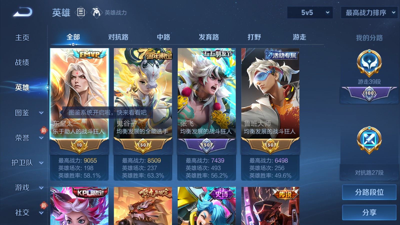 WZCMW4257401王者荣耀账号详情图3